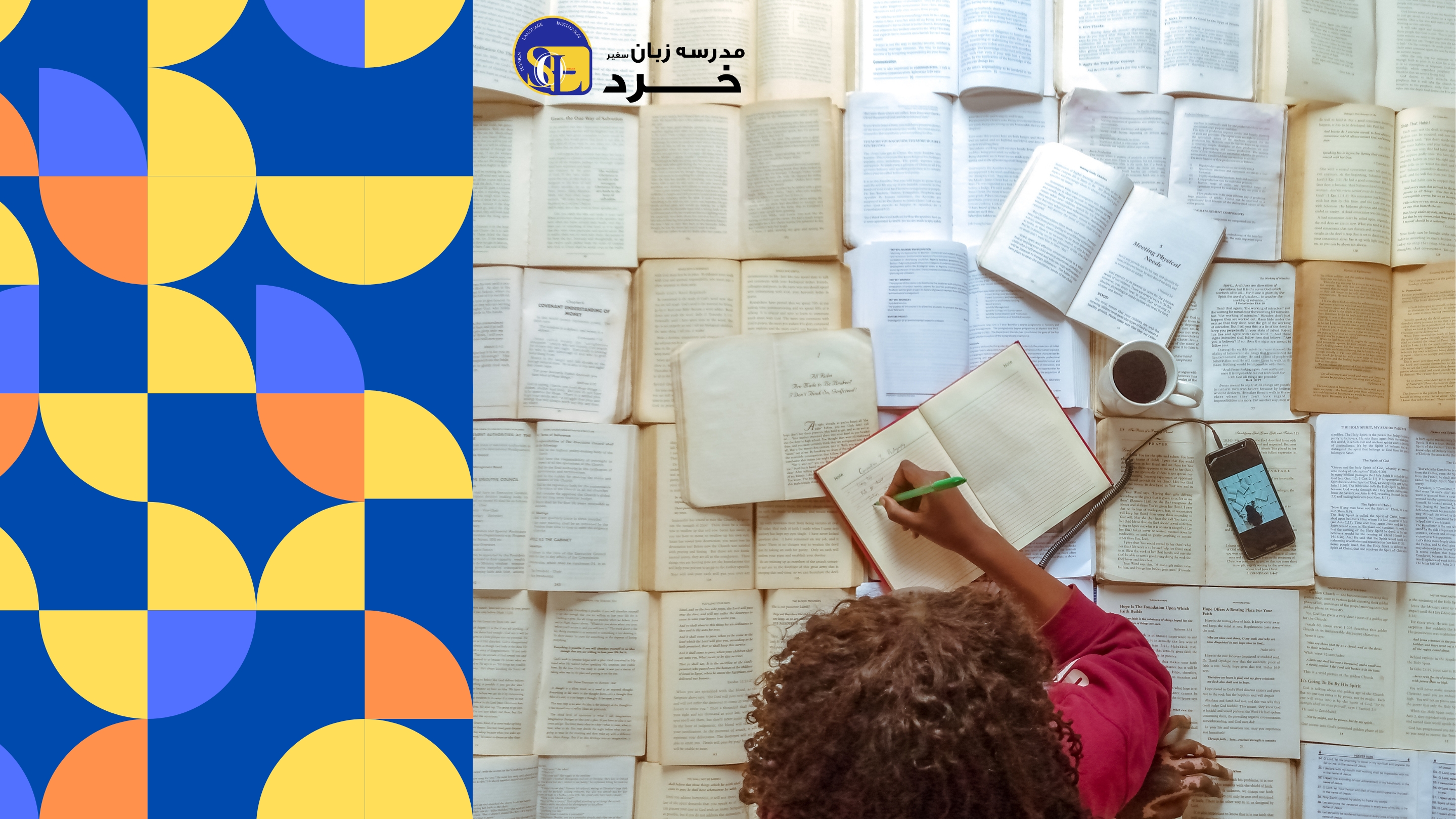 اشتباهات زبانآموزان بزرگسال در یادگیری انگلیسی