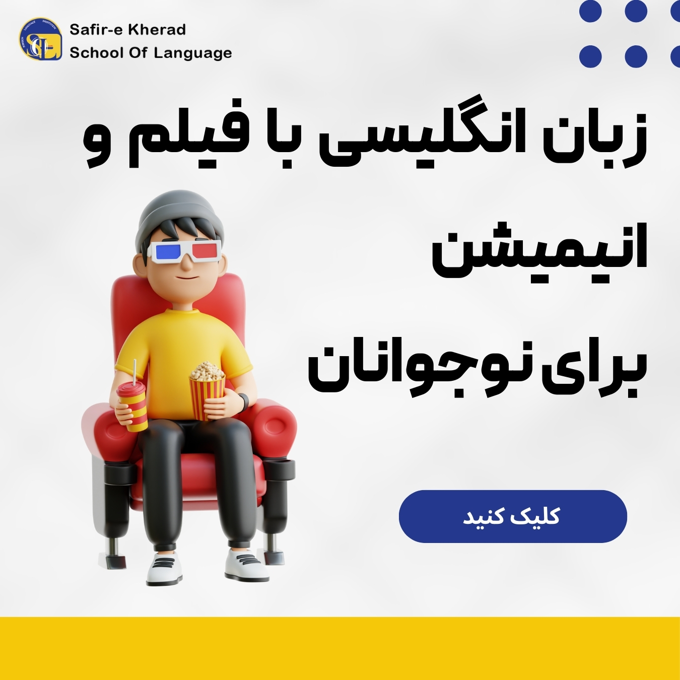 یادگیری زبان انگلیسی از طریق سریال و انیمیشن