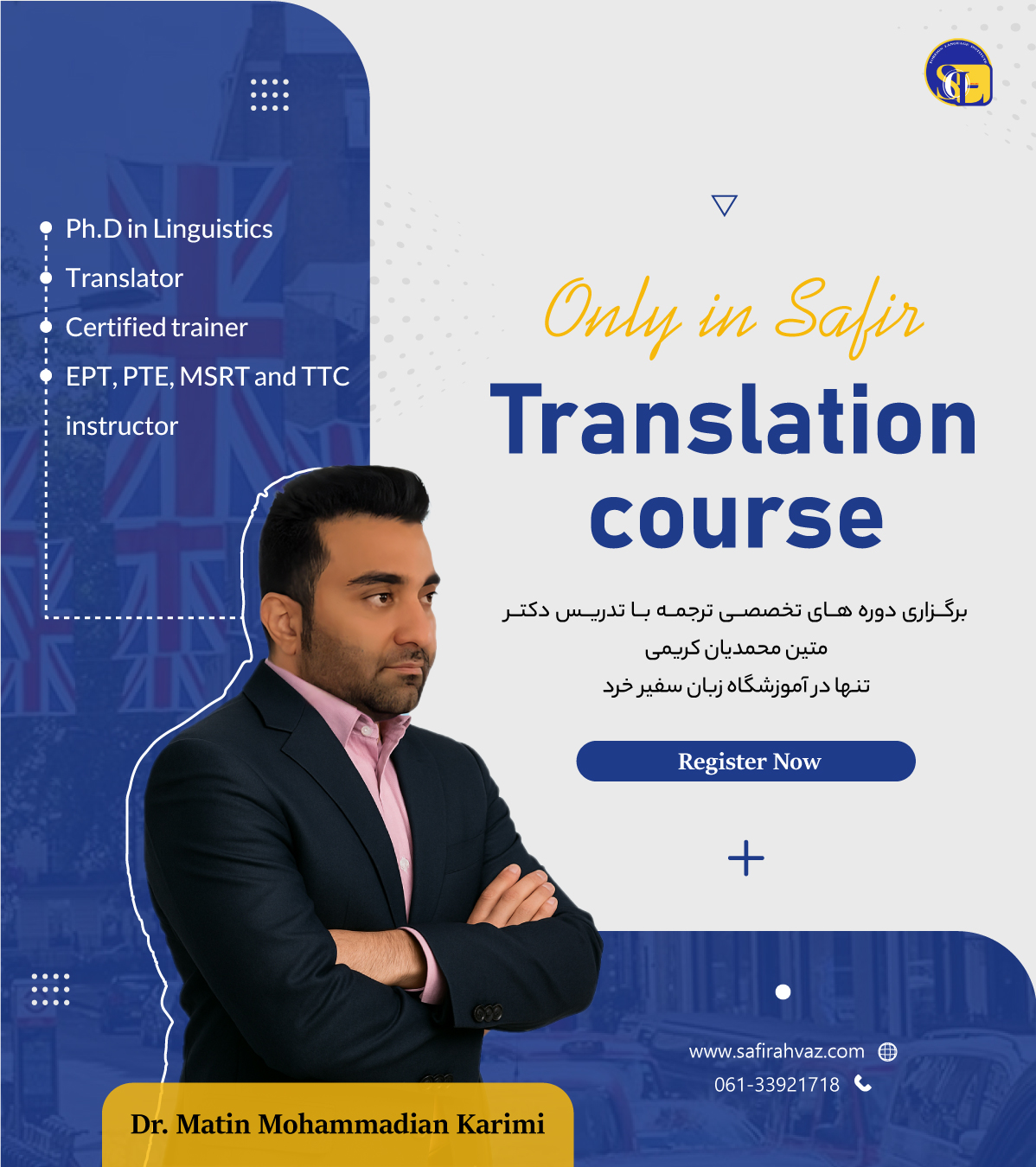 رویداد ها و کارگاه های آموزشگاه زبان سفیر خرد